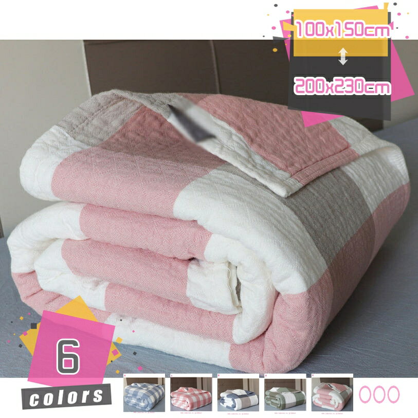 300円OFFクーポン ガーゼケット シングル 柔らかさ 春 夏 秋 キルトケット ブランケット ジュニア 大人..
