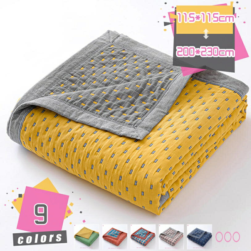 300円OFFクーポン ガーゼケット シングル 柔らかさ 春 夏 秋 キルトケット ブランケット ジュニア 大人..