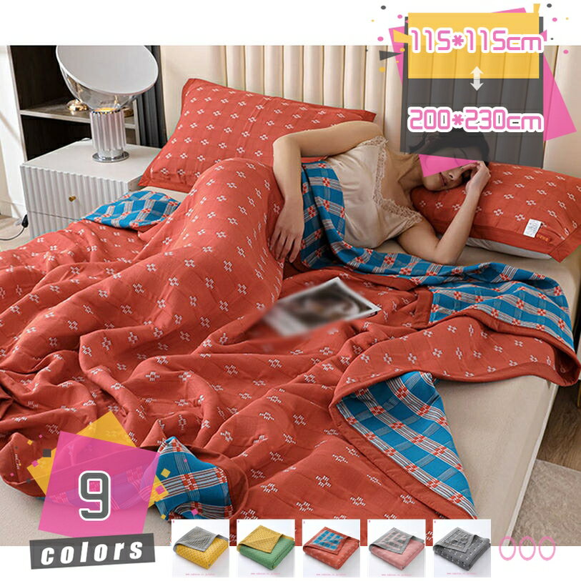 1000円OFFクーポン ガーゼケット 安心 丸洗いOK ガーゼ ケット コットン 極細繊維 コットンケット 掛布..