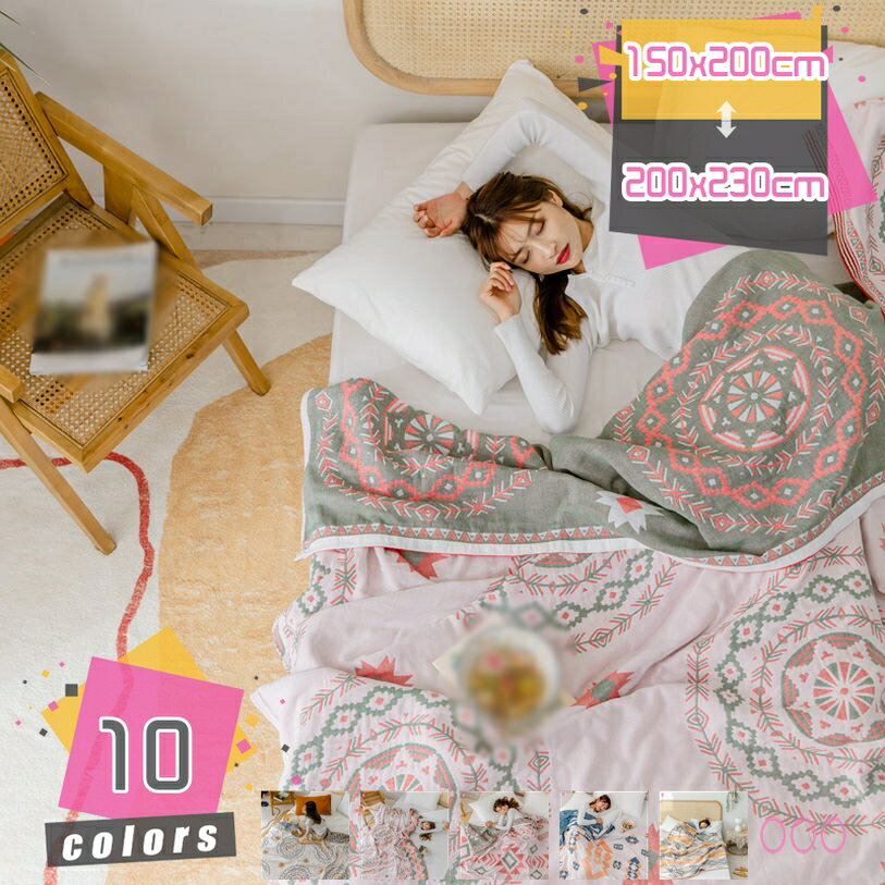 1000円OFFクーポン ガーゼケット 安心 丸洗いOK ガーゼ ケット コットン 極細繊維 コットンケット 掛布..