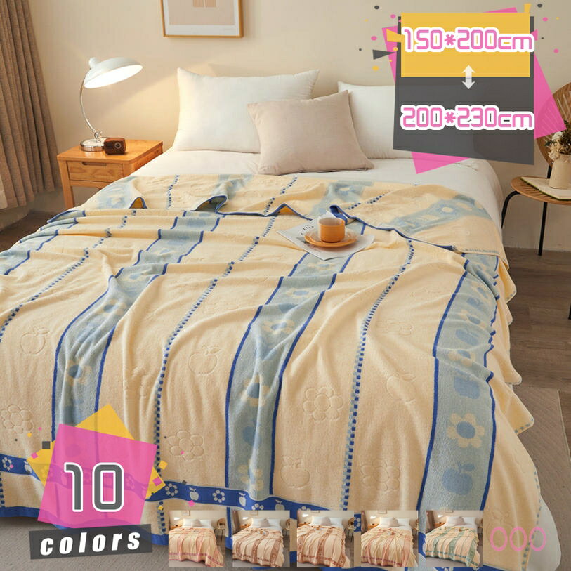 300円OFFクーポン ガーゼケット 綿100% さらさら ボヘミア柄 抗菌 防臭 春 夏 秋 冬 オールシーズン 毛..