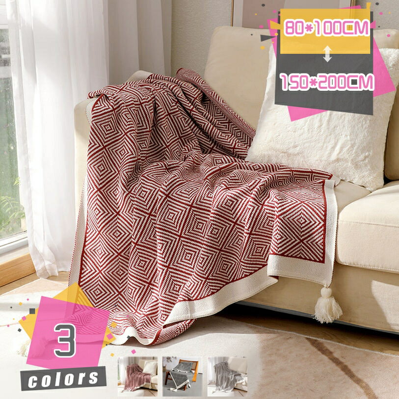 300円OFFクーポン ボヘミア風合い タオルケット 綿100% 軽くて暖かい 夏快眠 毛布 ダブル シングル 吸..