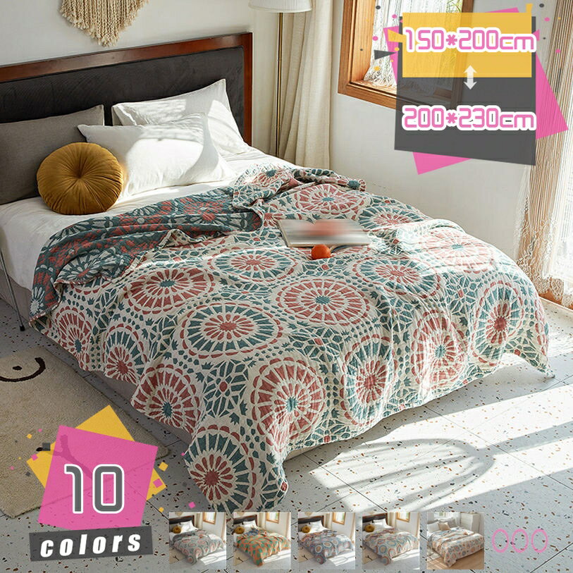 300円OFFクーポン ガーゼケット ガーゼ生地 綿100％ タオルケット 肌に優しい 子ども 肌掛けケット 夏..