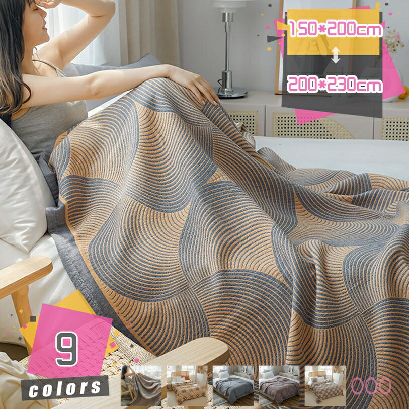 1000円OFFクーポン ベッド 寝具 布団 毛布 ガーゼ生地 夏快眠 吸湿通気 洗える ガーゼケット やわらか ..