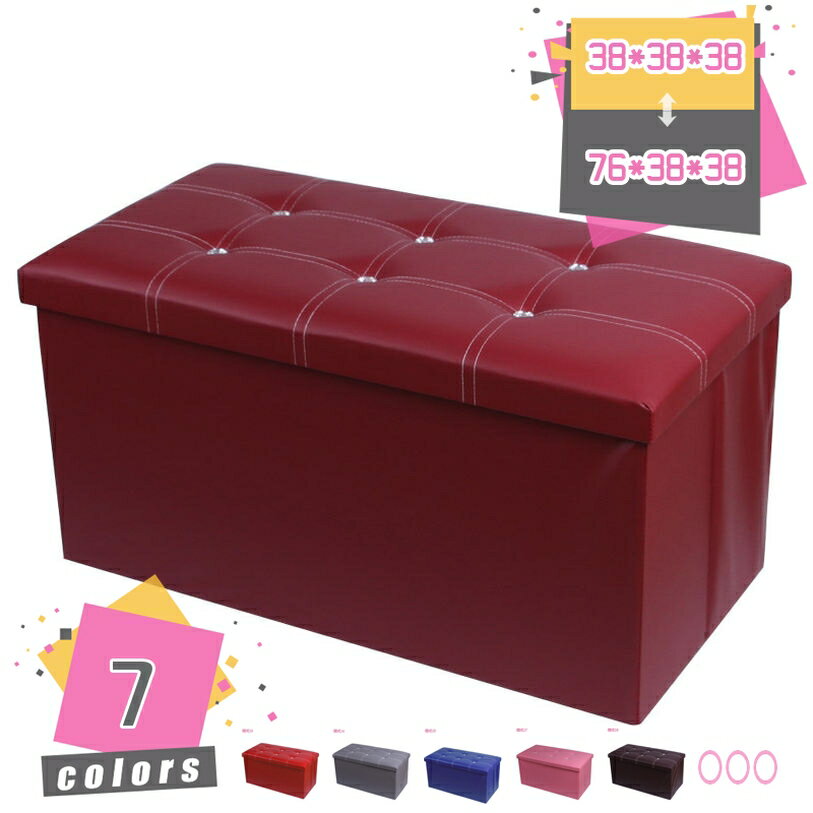 スツール収納 収納スツール ワイド 収納付き 収納スツール 折りたたみ 座れる収納ボックス ストレージチェア オットマン 椅子 足置き台 リビング/玄関/寝室適...