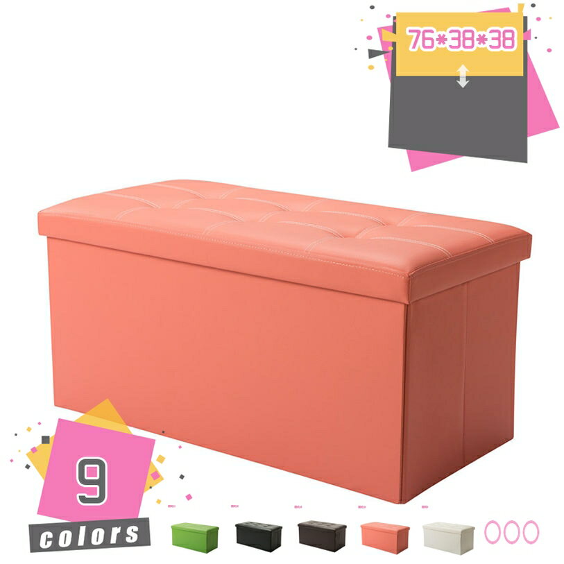 スツール 収納 椅子 折りたたみ ボックス オットマン 収納スツール 2人掛け 収納ケース フタ付き おしゃれ 雑貨収納 折りたたみスツール 収納チェア ストレ...