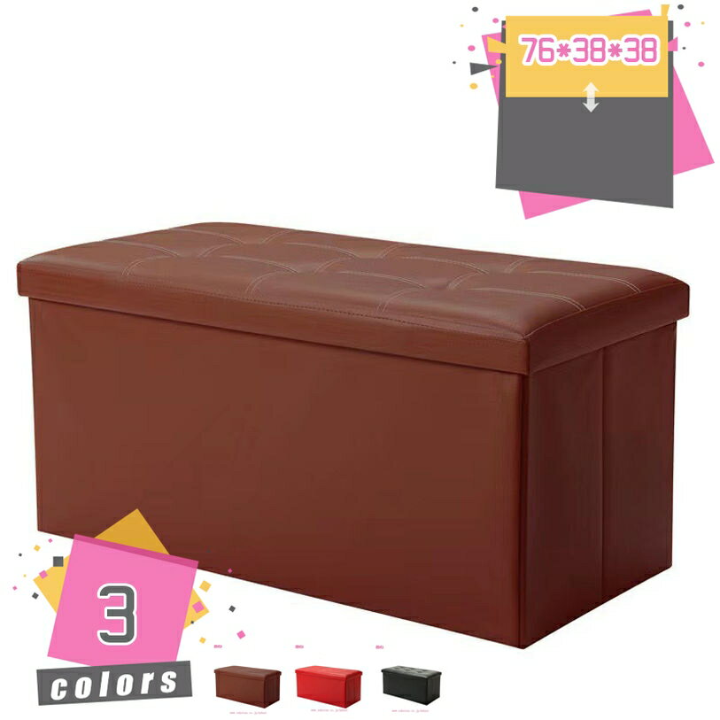 1000円OFFクーポン 収納ボックス 椅子 オットマン ベンチスツール 蓋付き 折りたたみ 和風 長方形 収納..