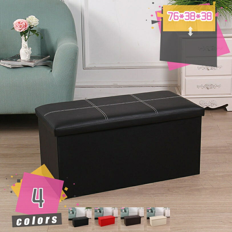 座れる収納 収納スツール 収納ボックス フタ付き おしゃれ スツール 脚付き 椅子 イス チェア 足置き台 オットマン 収納ベンチ 蓋付き収納スツール 折りたた...