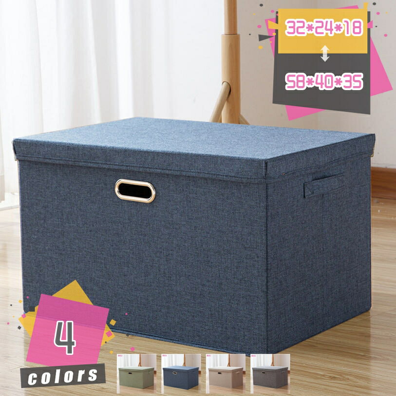 300円OFFクーポン 折りたたみ収納 ボックス 収納ケース 蓋付き ストレージボックス おしゃれ 北欧風 小..