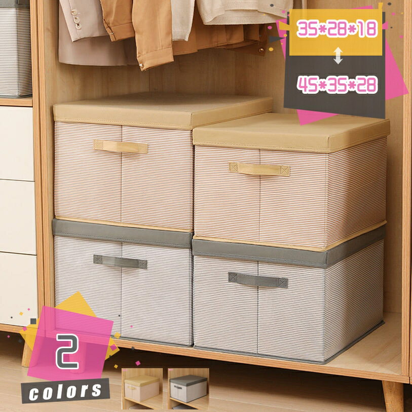 1000円OFFクーポン 衣類収納 収納ボックス 綿麻 収納ボックス ナチュラル 収納BOX 折りたたみ 衣替え 整理整頓 リビング収納 フタ付き収納ボックス 衣装ケース 小物収納 おもちゃ収納 かわいい クローゼット用 押入れ収納 取っ手付き mdnat
