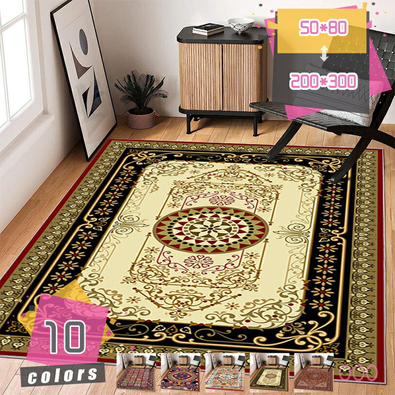 Patterned - 300円OFFクーポン カーペット ペルシャ柄 ペルシャ絨毯 洗える 花柄 センターラグ オールシーズン軽量 滑り止め付 防ダニ 防臭 民族風 床暖房対応 カーペット ラグ マット 3畳 2畳 一人暮らしホール/リビング/ベッドルーム 折り畳み可能 mdnat