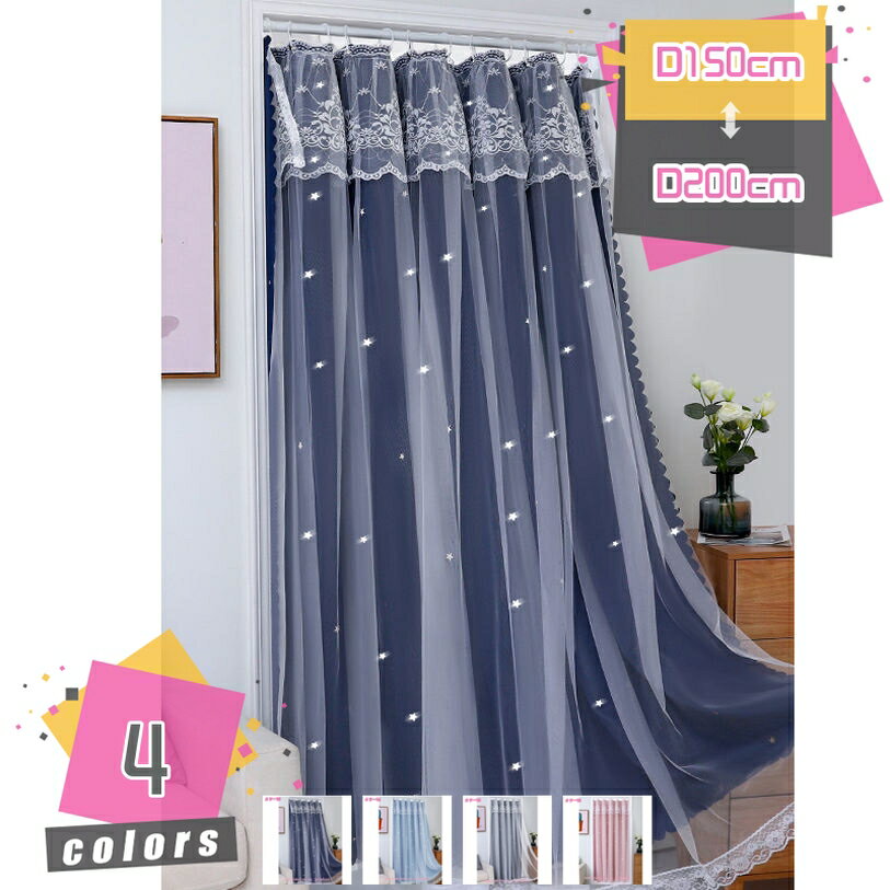 777円OFFクーポン レースカーテン 1枚入 レース のれん UVカット プライバシーカット 断熱 保温 洗える..