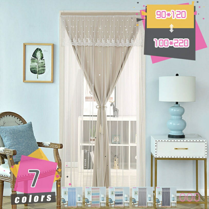 300円OFFクーポン のれん おしゃれ 北欧 ロング 厚手 レースカーテン 間仕切り 暖簾 見えにくい ヨーロ..