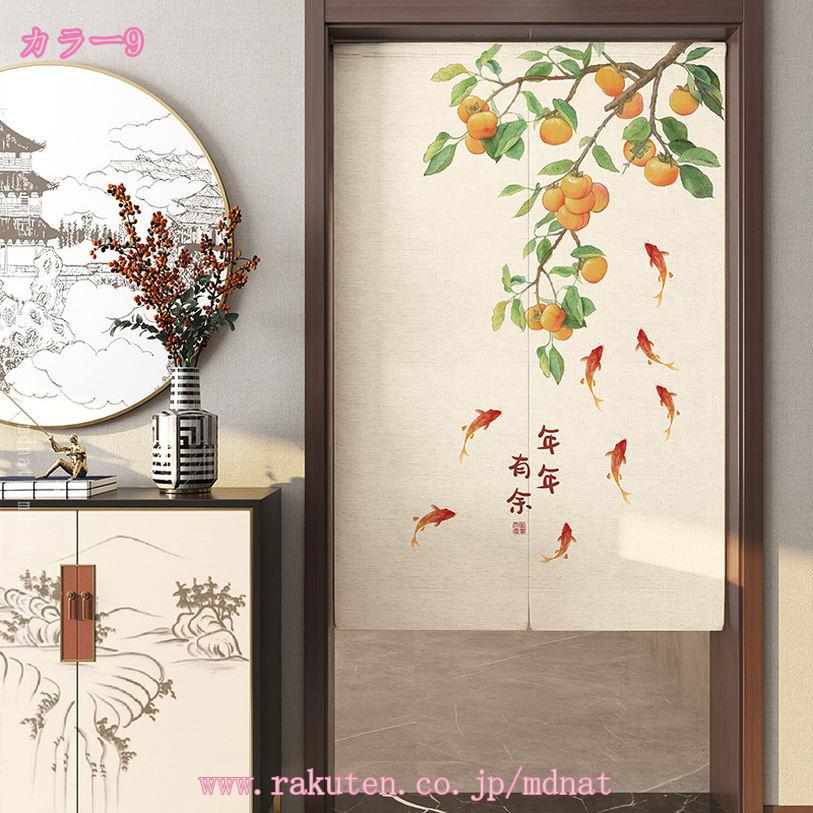 のれん おしゃれ 暖簾 間仕切り カーテン ロング丈 北欧 省エネ 1枚入 2分割れ カフェカーテン 突っ張り棒 つっぱり棒 模様替え 新生活 カーテン 遮光 花見 短い のれん おしゃれ 和風 ロング 無地 玄関 キッチン mdnat