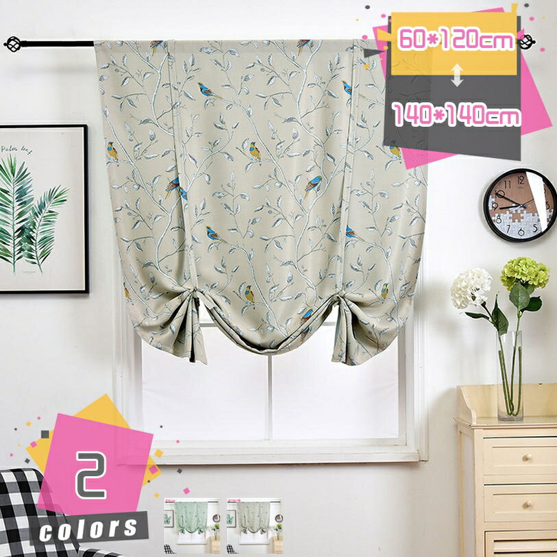 小窓カーテン 間仕切り デコレーション 目隠し 収納棚 小窓 カフェ屋 キッチン 喫茶店 洗面所 日よけ 模様替え 新生活 インテリア 引越し 靴箱 花模様 デコレーション おしゃれ 可愛い 遮光 断熱 本箱 下駄箱 カラーボックス mdnat