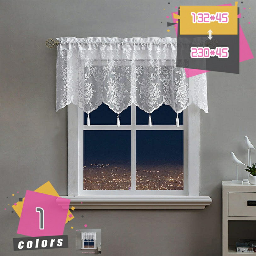 777円OFFクーポン カフェカーテン 小窓用 遮光 断熱 ショートカーテン UVカット 省エネ 喫茶店 洗面所 出窓 パウダールーム 目隠し モダン 飾り デコレーション 突っ張り棒なし 靴箱 レース 花模様 おしゃれ 日よけ 棚隠し インテリア mdnat