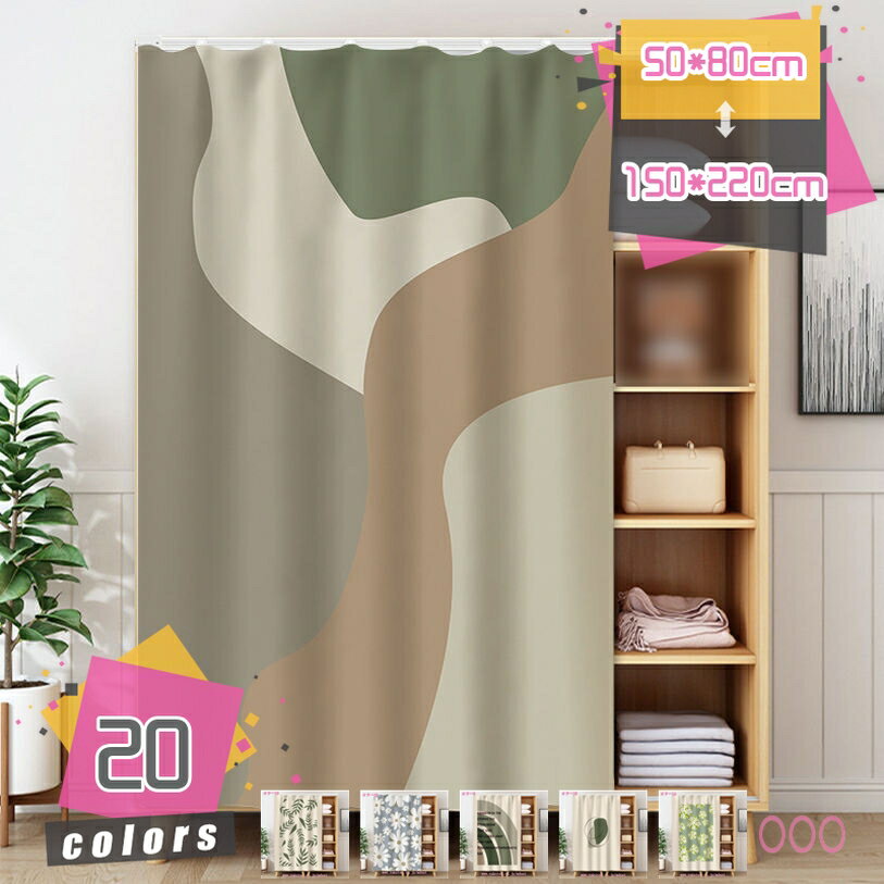 300円OFFクーポン インテリア 装飾カーテン 無地 ミニ 姫系 棚 キッチン 鏡 間仕切り 車窓 喫茶店 収納 カラーボックス ミニカーテン 食器棚/靴棚 防塵カーテン ドアカーテン 1枚入り 遮光 出窓用カーテン ホーム飾り ミニカーテン 暖簾 新築祝い mdnat