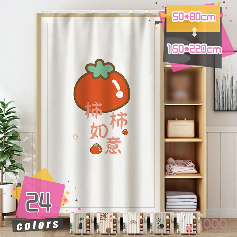 500円OFFクーポン カフェカーテン のれん おしゃれ 小窓用 かわいい カフェカーテン 北欧 目隠し 収納棚 カーテン 間仕切り 半遮光 飾り 子ども部屋 北欧 暖簾 シンプル 玄関 キッチン インテリア 新築祝い 防塵カーテン バスルーム mdnat