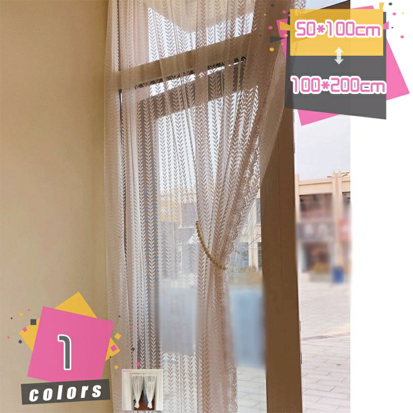 777円OFFクーポン ホワイトレースカーテン 戸棚 棚 防塵 刺繍フローラル 植物 田園風メッシュカーテン キッチン用 短いショートカーテン 出窓用 姫系カフェカーテンドア 一人暮らし 新生活 台所の小窓 半窓 目隠し 日除け 遮像カーテン mdnat