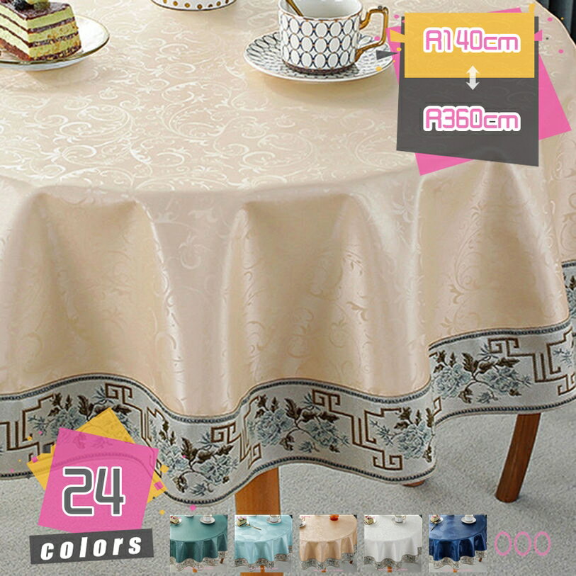 1000円OFFクーポン テーブルクロス ビニール おしゃれ テーブルクロス 撥水 テーブルカバー 北欧 防水 防油 円形 テーブルマット 汚れ防止 ズレにくい ラウンドテーブルクロス 手入れ簡単 洗える インテリア 北欧 テーブルマット mdnat