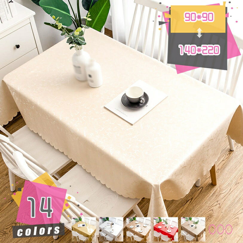 777円OFFクーポン ビニール テーブルクロス 撥水 北欧 シンプル テーブルマット テーブルカバー 長方形 防水防油 お手入れ簡単 ダイニング キッチン 防塵 汚れ防止 耐熱 レストラン ホテル 宴会 家庭用 業務用 mdnat