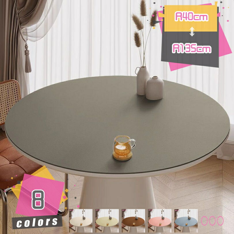 777円OFFクーポン PUレザー製 テーブルクロス テーブルマット デスクマット キッチン用品 事務所机用 多機能 防水 耐久 円形 ラウンドテーブルクロス テーブルマット デスクマット ビニールクロス 汚れ対策 サイズ選択可能 mdnat