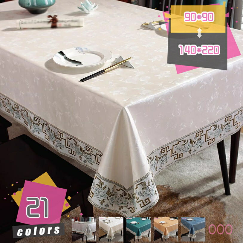 777円OFFクーポン テーブルクロス 無地 北欧風 厚手 防水 防塵 耐熱 長方形 正方形 テーブルカバー ティーテーブル コーヒーテーブル インテリア 台所 ダイニング キッチン用品 撮影背景 雰囲気変える モダン おしゃれ mdnat