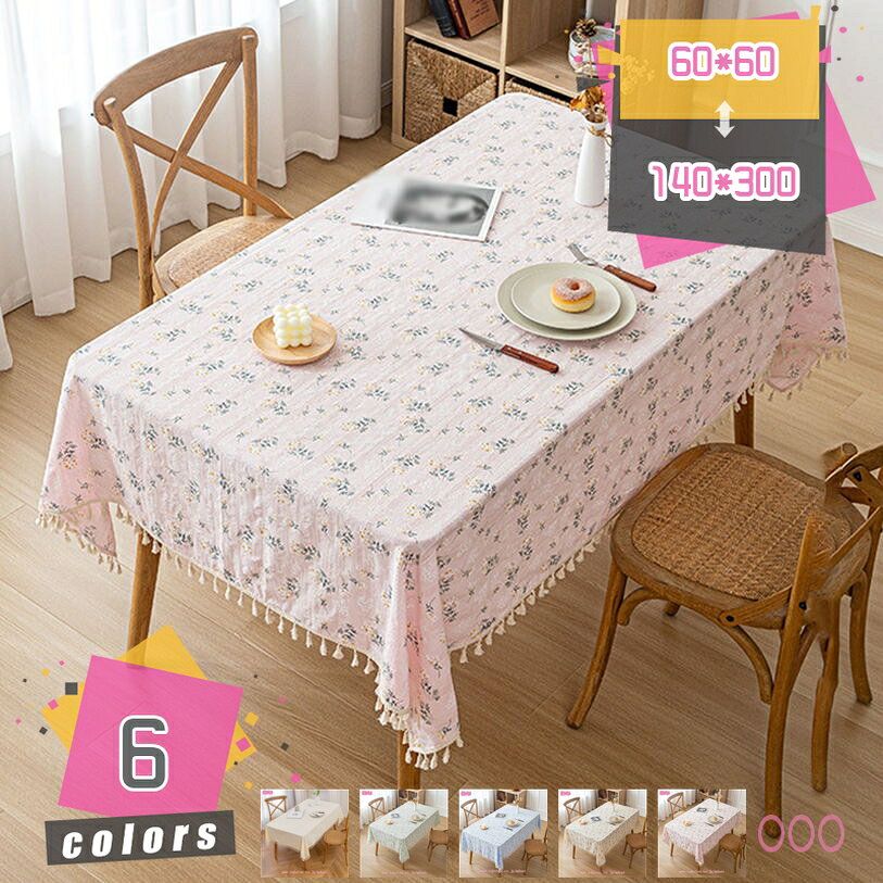 テーブルクロス テーブルカバー 長方形 おしゃれ 耐熱 防カビ 花柄 厚手 耐久性 汚れ防止 テーブルマッ..