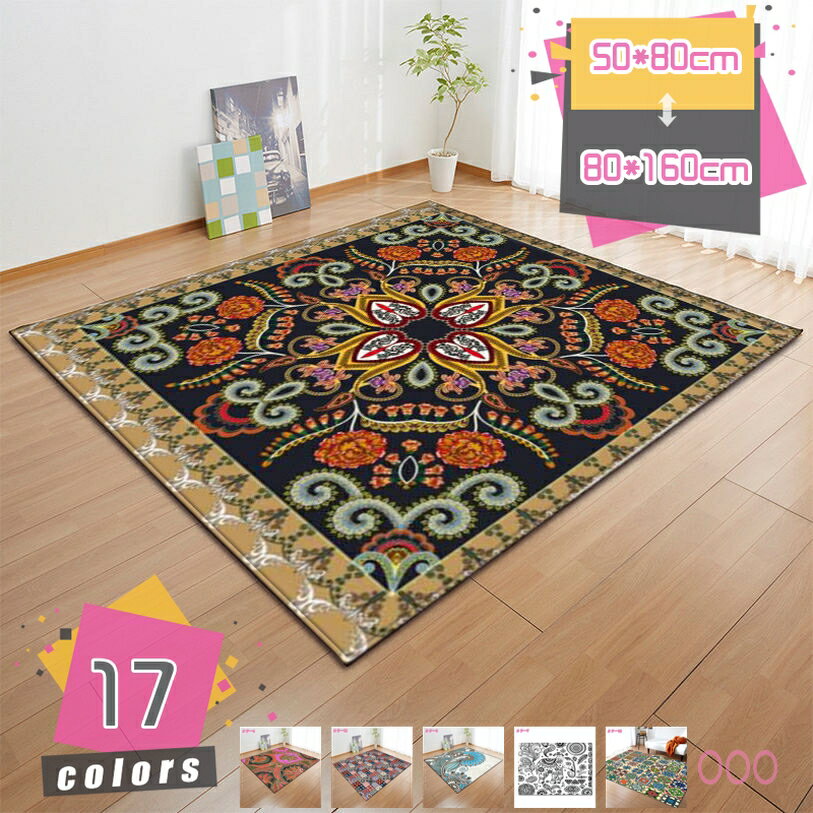 300円OFFクーポン オリエンタル ラグ エスニック ブルー アメリカの田舎ボヘミアン風 アンティーク エレガントな柄 カーペット リビング ダイニング コーディネート オールシーズン ヴィンテージ 鮮やかな色彩 プリント ボーダー ラグマット 柔らかいポリエステル mdnat