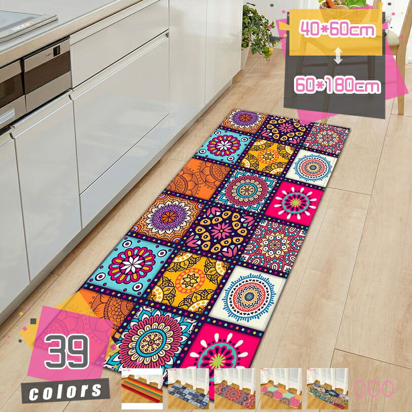 300円OFFクーポン ヴィンテージ ヨーロピアンラグ ペルシャ絨毯風の伝統的なクラシックデザイン オールシーズン対応 ビンテージ トルコ風 モロッカン幾何学模様 カーペット おしゃれ 上品 落ち着いた色合い 和室 お洒落な洋室 フローリングカーペット mdnat