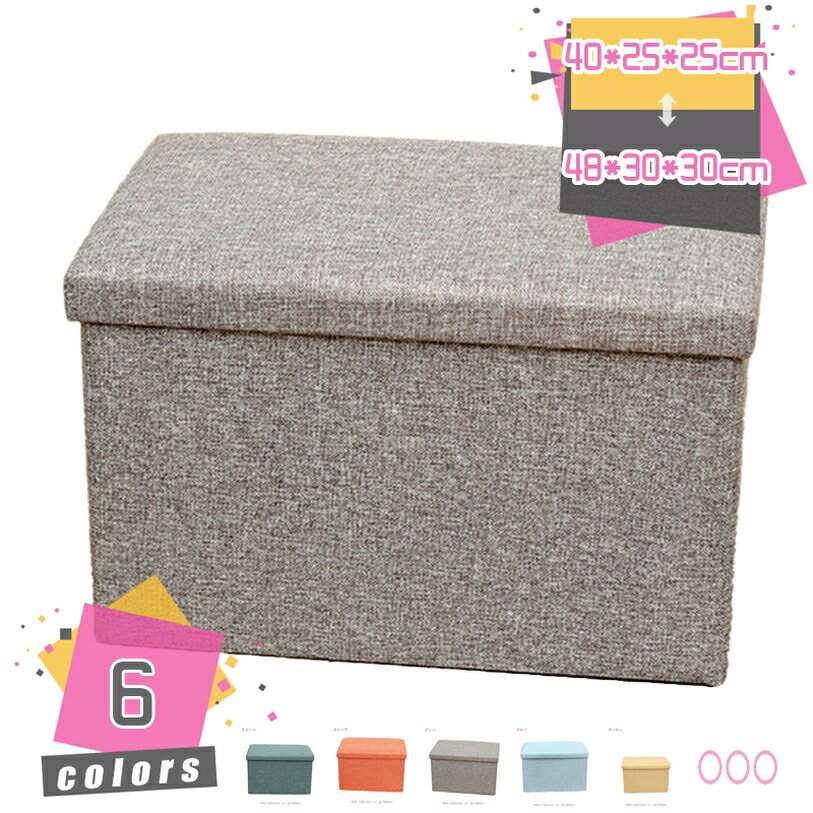 1000円OFFクーポン 収納ベンチ 収納スツール 綿麻 1人掛け用 シンプル ベンチ 座れる 収納ボックス ス..