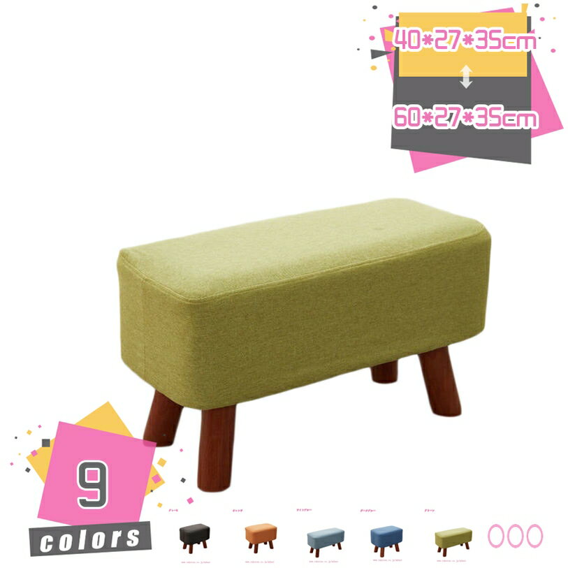 300円OFFクーポン 布製 ロータイプ ミニ 椅子 フットレスト オットマン 高さ35cm 足置き台 小さい おし..