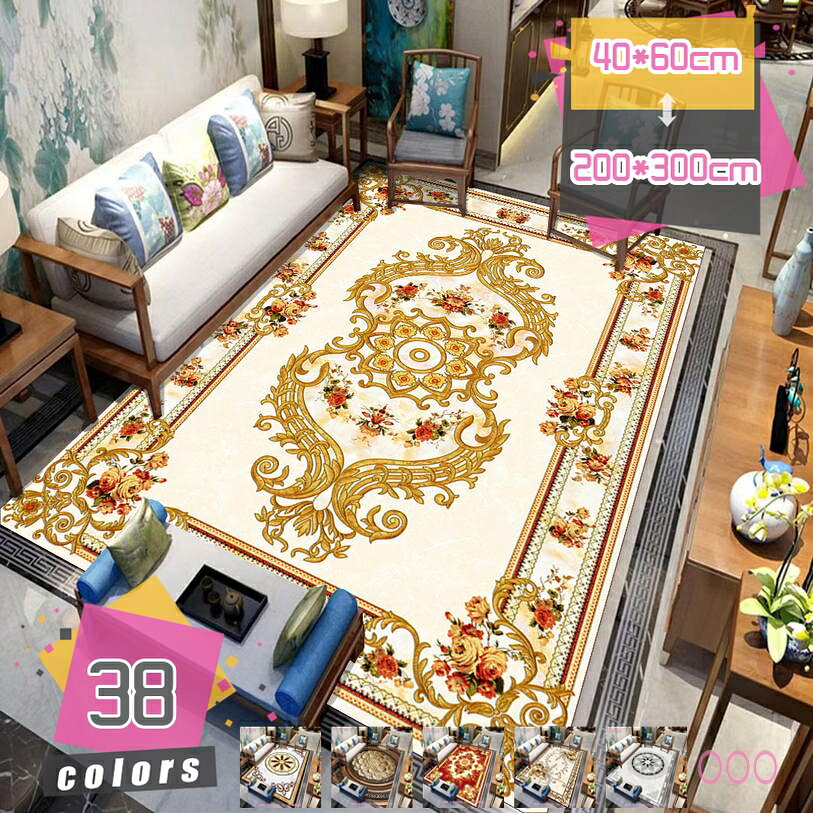 300円OFFクーポン アンティーク調 カーペット 美しいモロッコ花柄 伝統的テクスチャ 寝室 リビング ダイニングルーム センターラグ 洗えるラグ 北欧 防カビ 防音効果 長方形 四季通用 夏用 ウォッシャブル フロアマット オシャレ ペルシャ柄 抗菌 防ダニ mdnat