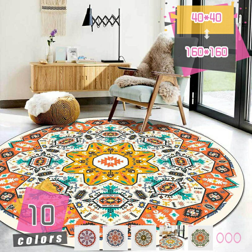 6帖用（261 cm×352 cm） - 500円OFFクーポン ペルシャラグ 洗える オールシーズン ルームマット ペルシャ風 滑り止め付 薄手 ホットカーペット対応 床暖房対応 夏 冬 マット ラグマット カーペット ラグカーペット アンティーク風 ウォッシャブル 絨毯 リビング 部屋 mdnat