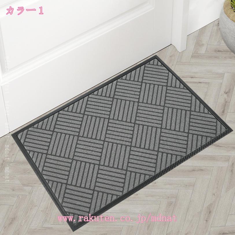 TandMの1000円OFFクーポン 玄関マット 室内 おしゃれ 玄関マット 屋外 泥落とし 滑り止め ドアマット 玄関まっと 除塵 業務用足ふきマット 防音 吸水 丸洗い フロアマット 床マット 家庭用 ドアマット げんかんまっと 室内 大きめ エントランスマット mdnat｜アングル2