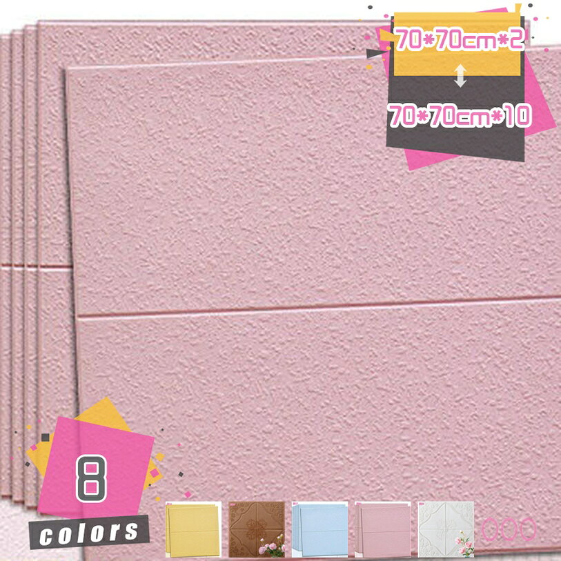 300円OFFクーポン クッションブリック 3D立体壁紙 玄関 入り口 DIY 壁紙シール 発泡スチロール リメイクシート おしゃれ インテリア リビング 寝室 キッチン 部屋 壁 貼る シール 装飾シート アレンジ 気分転換に mdnat