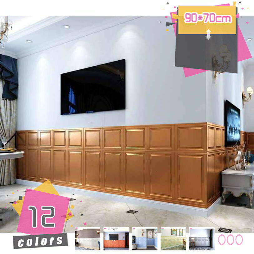 2000円OFFクーポン 3D壁紙 北欧 壁紙シール 防音シート クッションシール リメイクシート 腰壁シート エンボス調 立体壁紙 クッションブリック DIY...