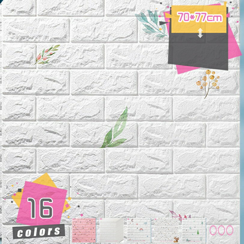 1000円OFFクーポン レンガ調 3Dクッション 3D壁紙 3D立体壁紙 レンガ 白 10枚セット 防音シートウォールステッカー 3D 壁紙 軽量 防水 断熱...