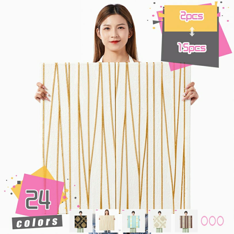 1000円OFFクーポン 壁紙シール 可愛い 3D 立体 クッション 防音シート 厚手 壁用 ウォールデコ おしゃれ リメイクシール 花柄 防水 防汚 防カビ ...