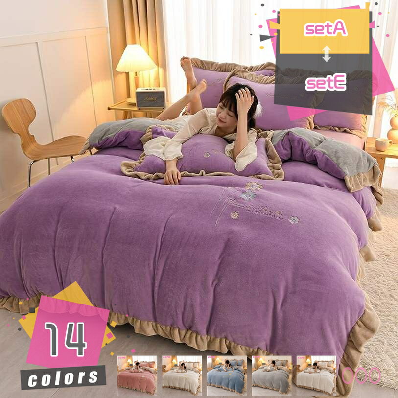 2000円OFFクーポン 布団カバーセット 4点セット 無地 あったか ふわふわ もこもこ 寝具カバー セット ..