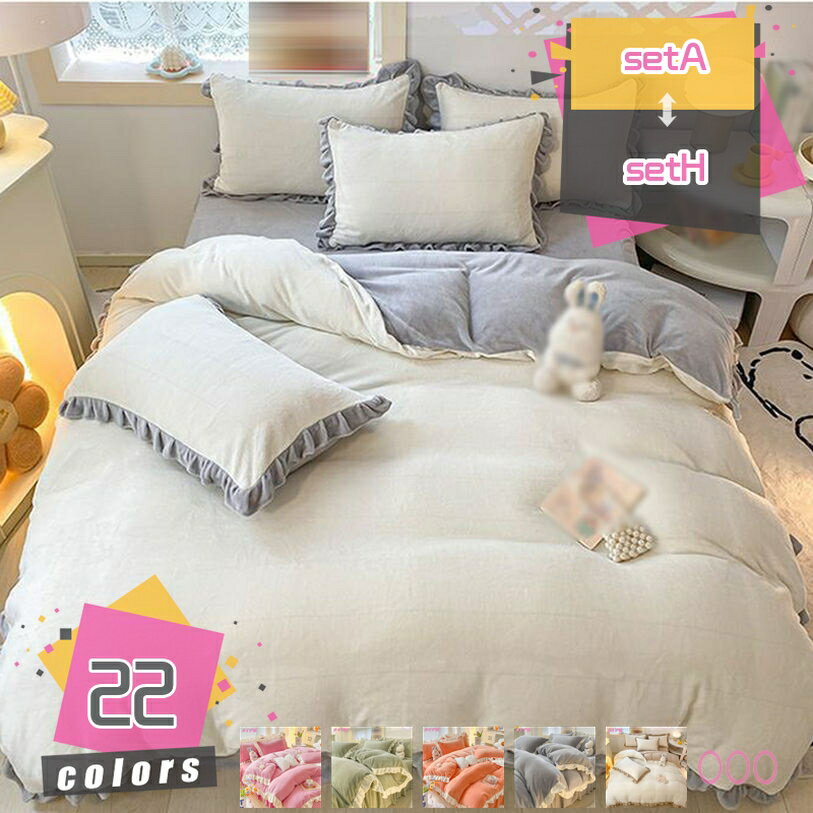 2000円OFFクーポン 布団カバー 4点セット 暖かい 洋式 和式兼用 保温性 防寒 寝具カバーセット 花柄 北..