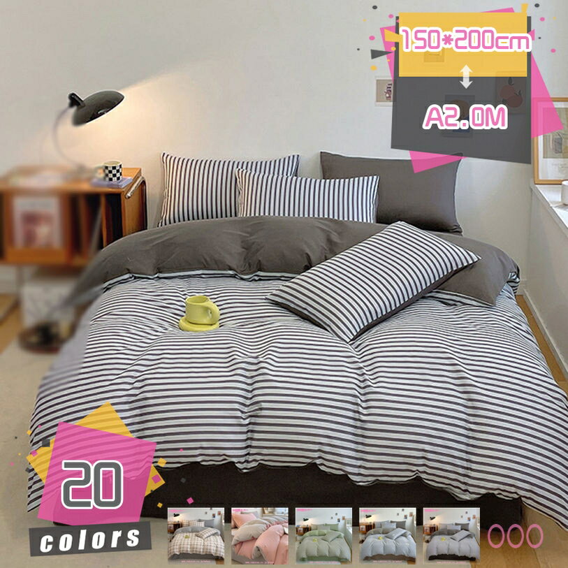 500円OFFクーポン 掛ふとんカバー 夏用 ピーチスキン加工 ホテル仕様 防ダニ 洋式・和式兼用 ポリエステル 柔らかい 丸洗い可能 吸汗 速乾 通気 羽毛布団カバー 羽毛布団対応 シングル シルクのような滑らかな肌触り 布団カバー 掛けふとんカバー mdnat