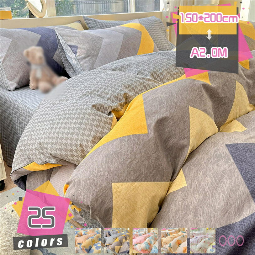 掛けふとんカバー 春夏 北欧風 花柄 シングル セミダブル シルクみたい艶 ツルツル 冷感 ずれ防止 肌に..