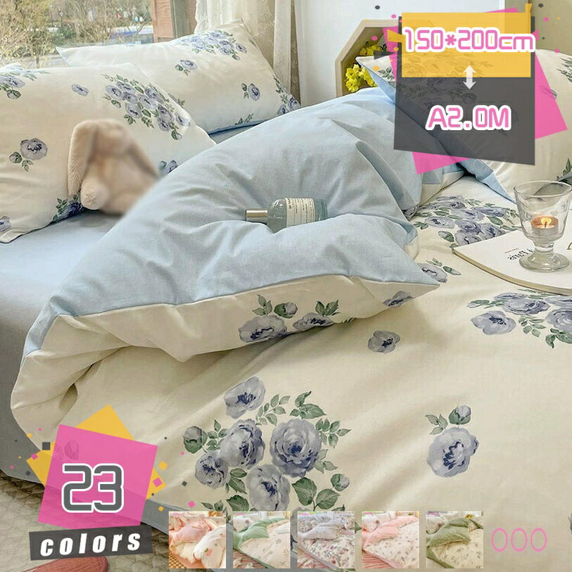 北欧風 寝具カバー 花柄 冷感 春 ふとんカバー ダブル 掛け布団カバー シングル やわらか 寝心地よい ..