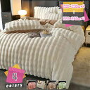 掛け布団カバー シングル あったか フランネル 布団カバー 冬 毛布にもなる2WAY仕様 抗菌防臭 掛けカバー ファスナー ヒモ付き ズレ防止 掛けふとんカバー 洗える 掛カバー 北欧風 可愛い モケット ギフト 掛布団カバー mdnat