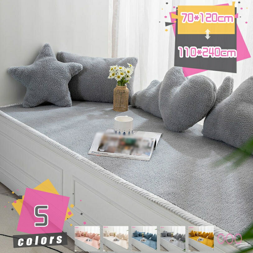 Sofa Covers - 1000円OFFクーポン シートクッション ロング クッション 椅子クッション 滑り止め 丸洗い チェアパッド 折りたたみ 可愛い おしゃれ 座面クション 座布団 3人掛け バルコニー ソファ 寝椅子 リビング用品 車用 チェアクッション 単品販売 mdnat