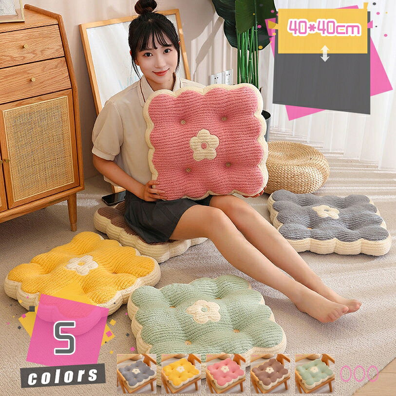 面团 - チェアクッション かわいい 椅子用 座布団 洗える 厚手 シートクッション ダイニングチェア用 おしゃれ チェアパッド 座面クッション 通気性 丸洗いOK 高反発 クッション 体圧分散 座り心地いい 単品販売 mdnat