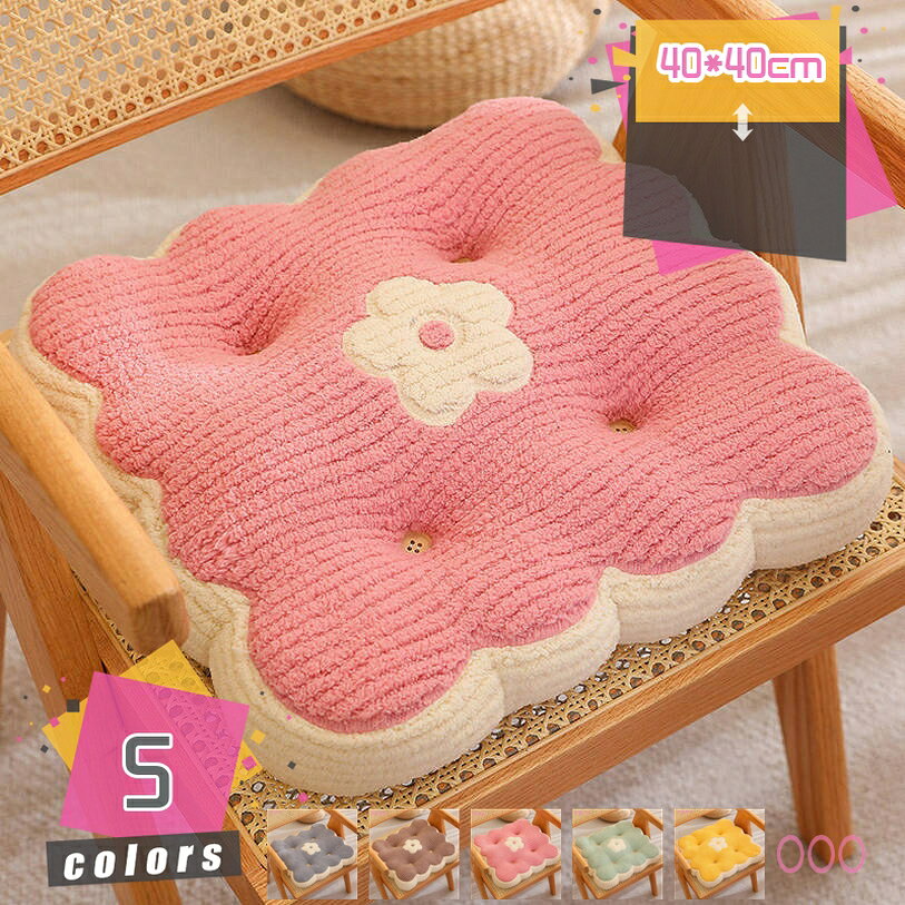 300円OFFクーポン 座布団 クッション 椅子 フロアクッション 座り心地いい 大きい 北欧 厚め おしゃれ 椅子用 シートクッション チェアクッション 座りやすい お尻が痛くならない 低反発 椅子用座布団 洗える 滑り止め 自宅用 単品販売 mdnat
