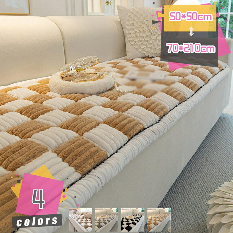 300円OFFクーポン ソファー座面カバー 1人掛け 2人掛け 3人掛け 北欧 おしゃれ ソファー 座面カバー 無地 滑り止め 柔らかい お洒落 座面保護 四季適用 防塵 シートクッション ソファーパッド 座布団 自宅 四季適用 洗濯可 mdnat