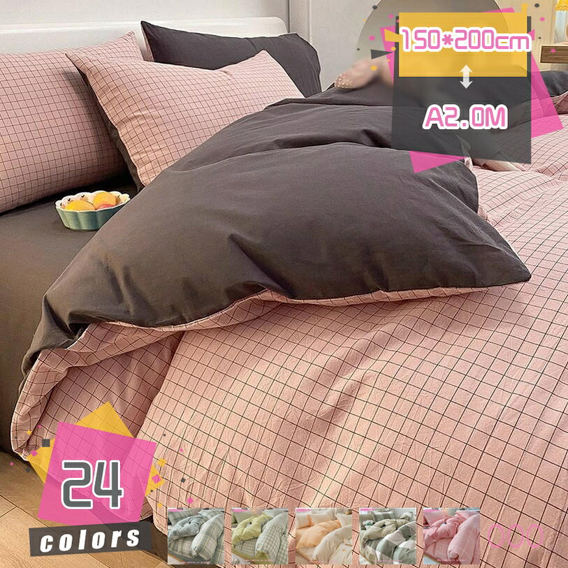 2000円OFFクーポン 掛け布団カバー かわいい 花柄 掛けカバー シングル 優しい肌触り 柔らかい 通気 綿 四季通用 布団カバー 肌触りの良い 寝具カバー ピーチスキン加工 掛けふとんカバー 羽毛布団カバー 掛け布団カバー ふとんカバー 単品/セット mdnat